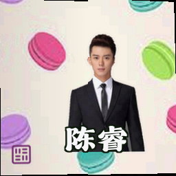 陈睿