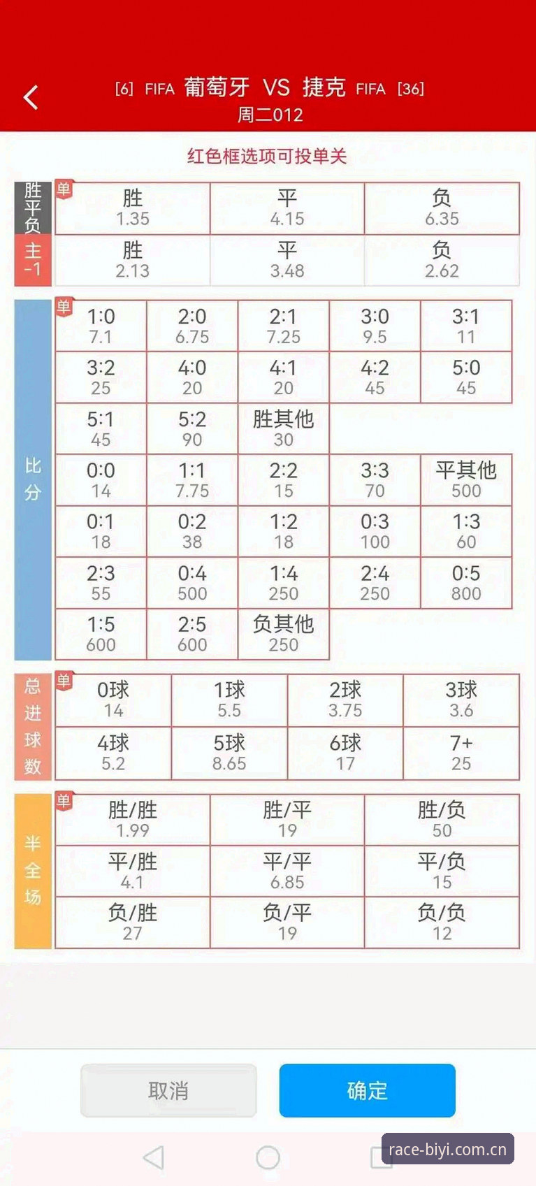 体育赛事赔率查询怎么下载 揭秘:体育赛事赔率查询怎么下载?资深玩家马超的真实体验