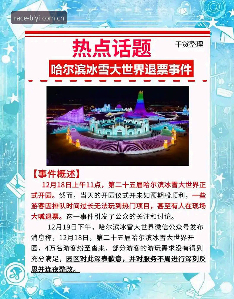 世界杯将至，约旦土耳其球迷为何集体“退票”？在必一体育平台感受这场“冷场”