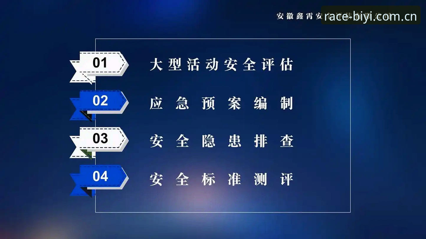 必一体育热门赛事安全吗 必一体育赛事安全评估与平台操作教程